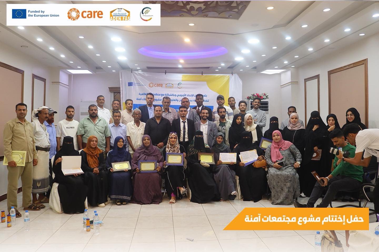 مشروع مجتمعات آمنة