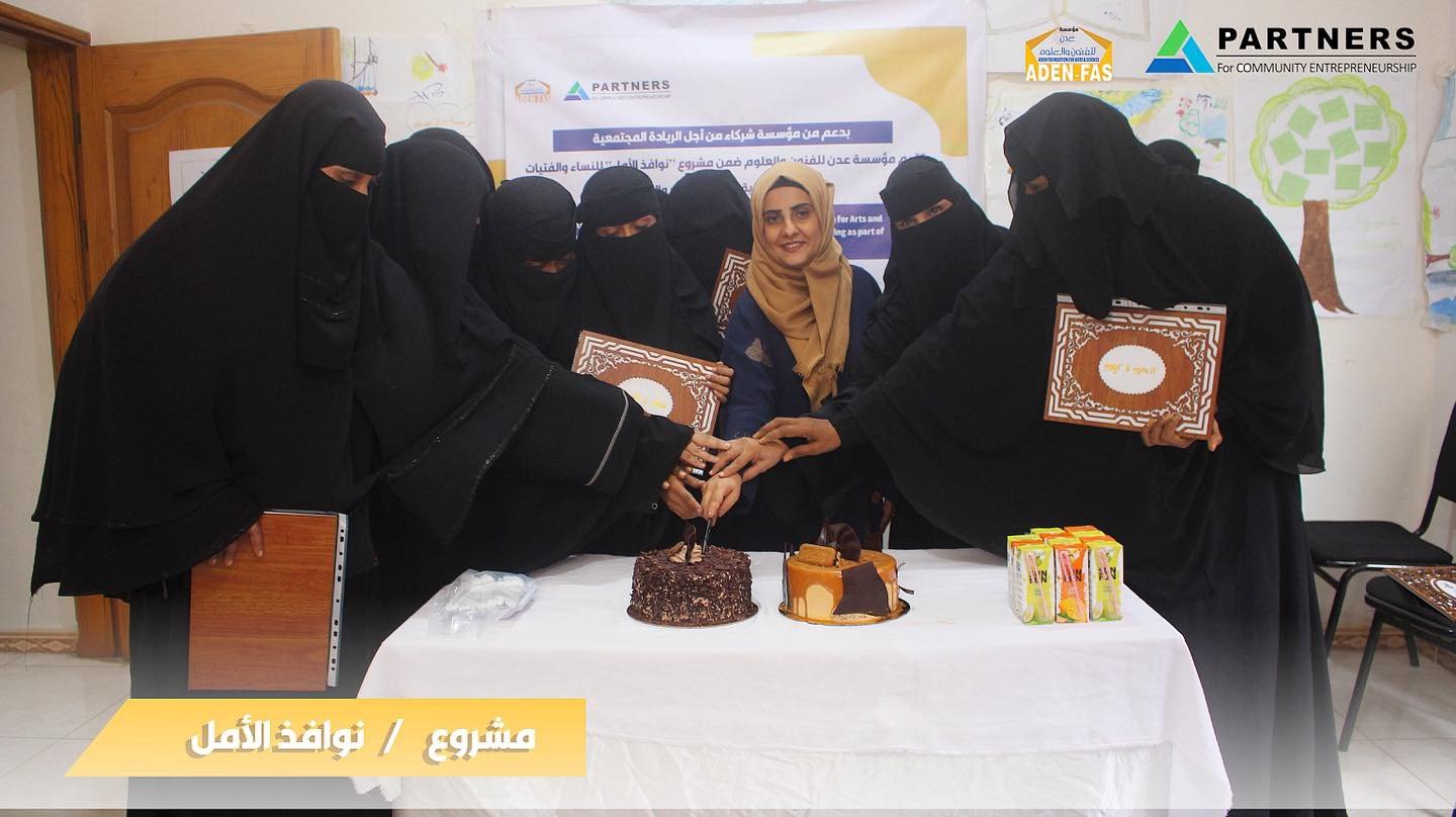 مشروع نوافذ الأمل